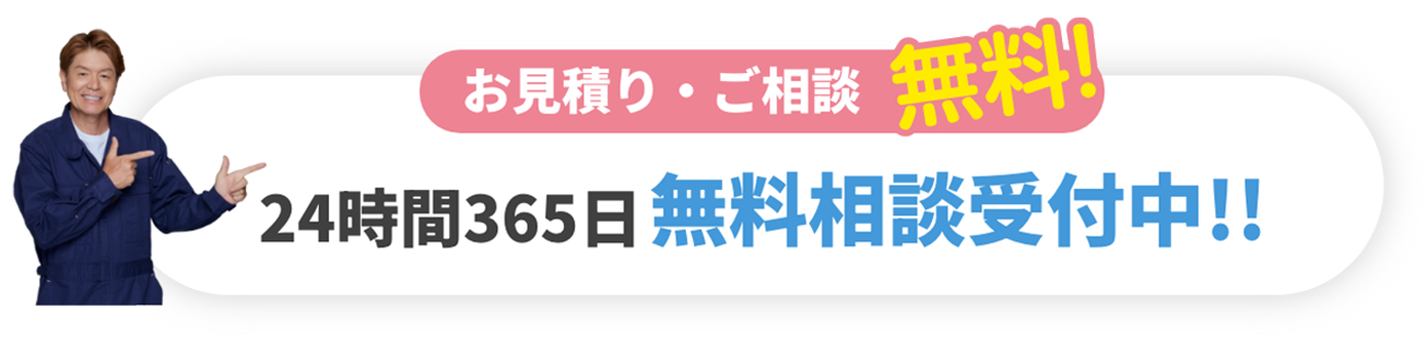 トイレつまり・キッチン・シンク・お風呂・給排水の詰まりにも対応